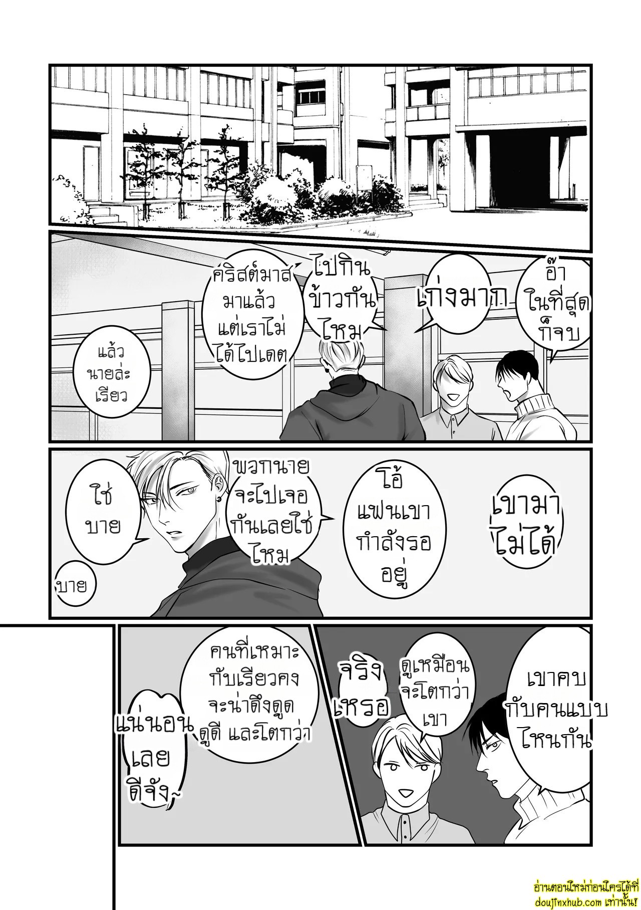 บอกรักฉันสิ 02